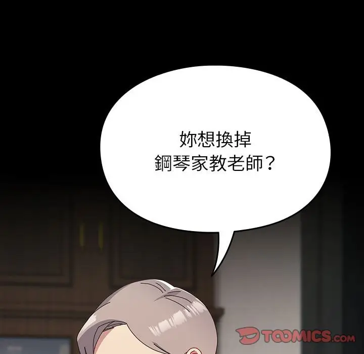 漫画《青梅以上恋人未满》第53话第66张图