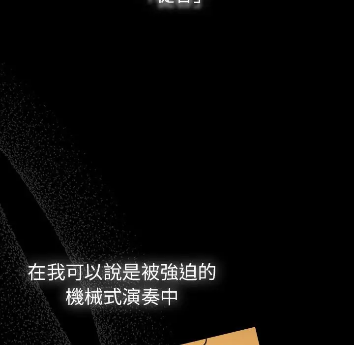 漫画《青梅以上恋人未满》第53话第88张图