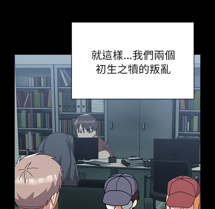 漫画《青梅以上恋人未满》第54话第105张图