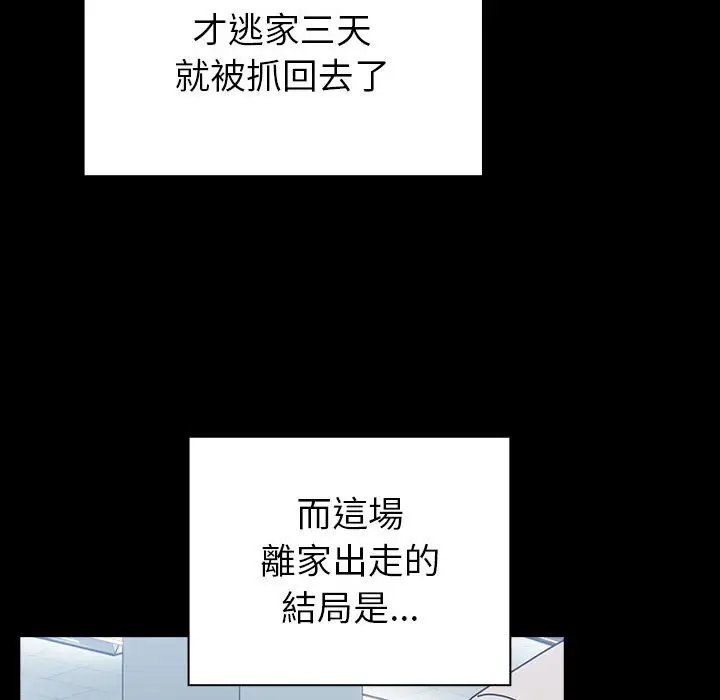 漫画《青梅以上恋人未满》第54话第107张图