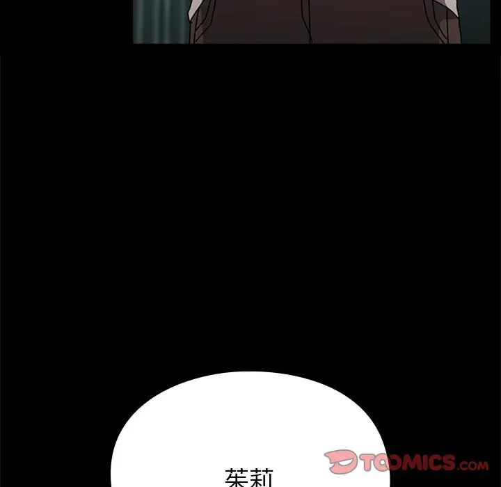 漫画《青梅以上恋人未满》第54话第111张图