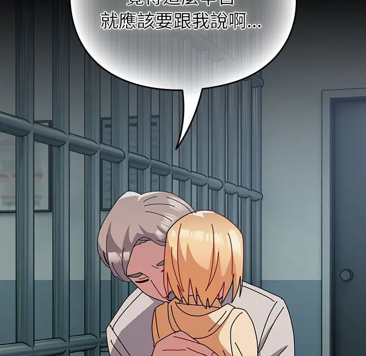 漫画《青梅以上恋人未满》第54话第115张图
