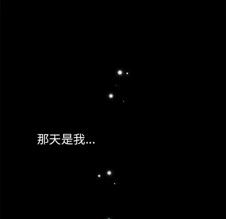 漫画《青梅以上恋人未满》第54话第122张图