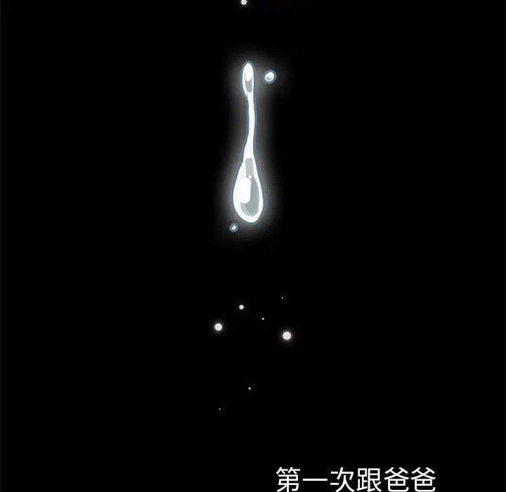 漫画《青梅以上恋人未满》第54话第123张图