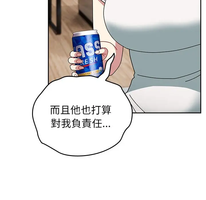 漫画《青梅以上恋人未满》第54话第130张图