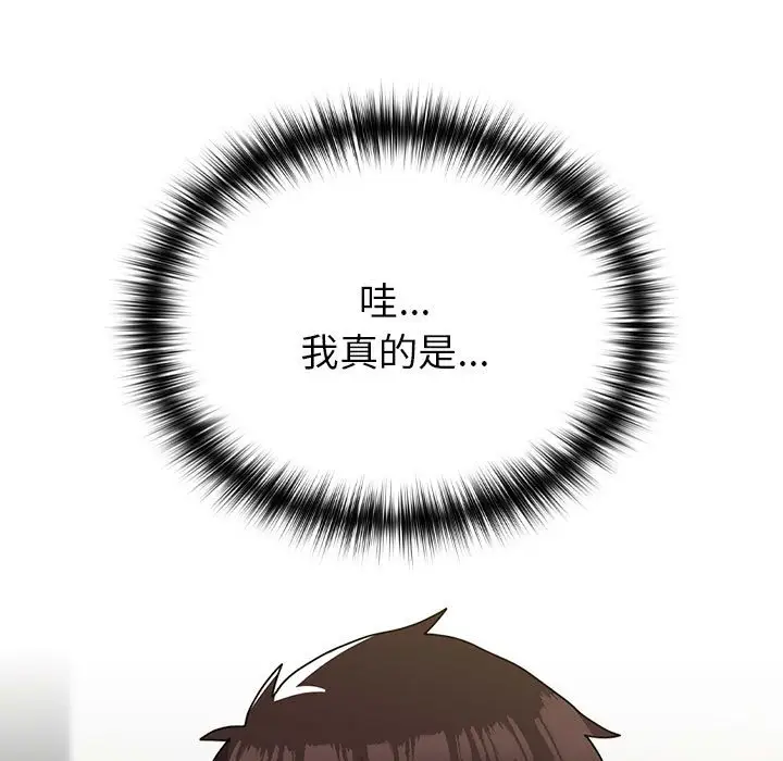 漫画《青梅以上恋人未满》第54话第133张图