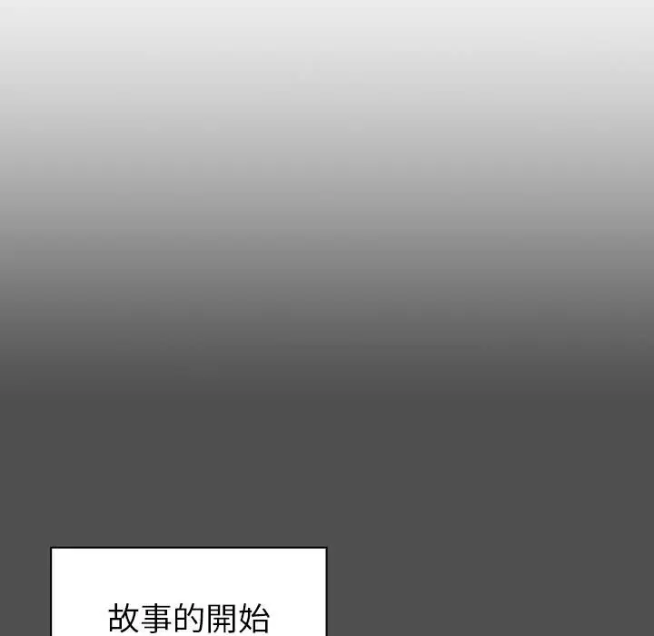 漫画《青梅以上恋人未满》第54话第139张图