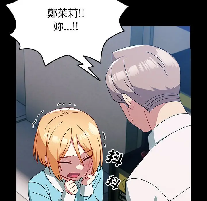 漫画《青梅以上恋人未满》第54话第14张图