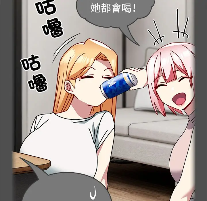 漫画《青梅以上恋人未满》第54话第142张图