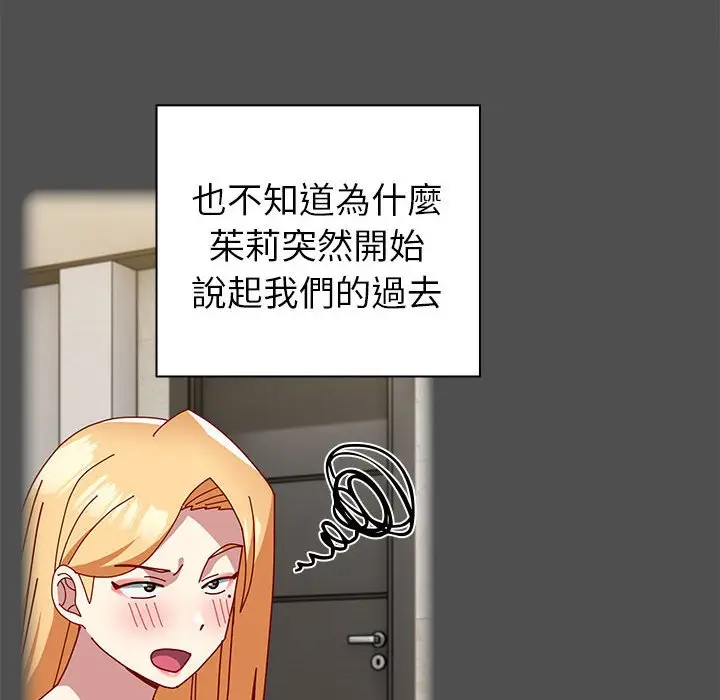 漫画《青梅以上恋人未满》第54话第144张图
