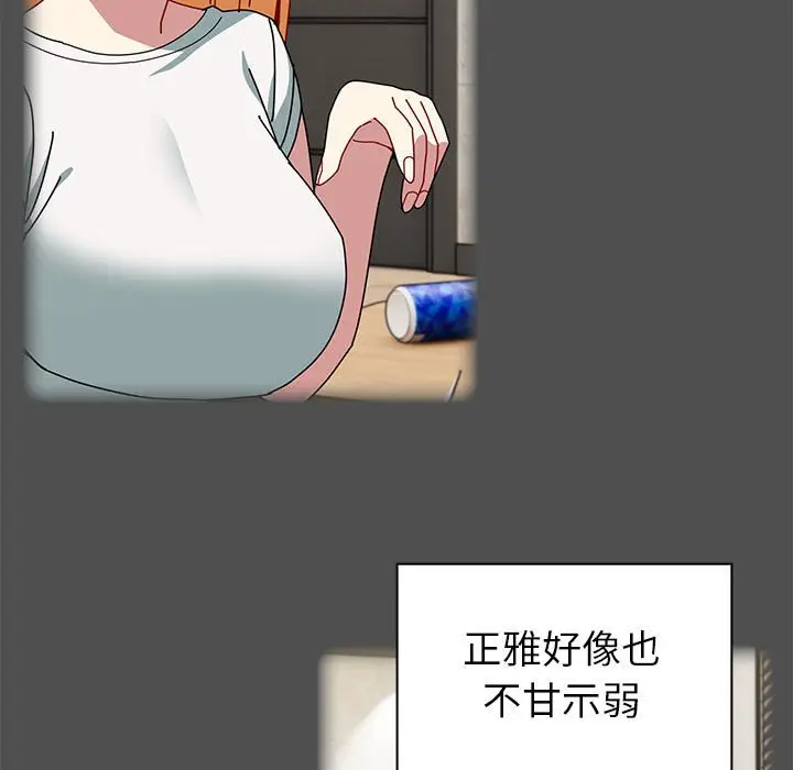漫画《青梅以上恋人未满》第54话第145张图
