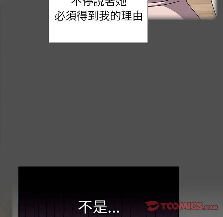 漫画《青梅以上恋人未满》第54话第147张图