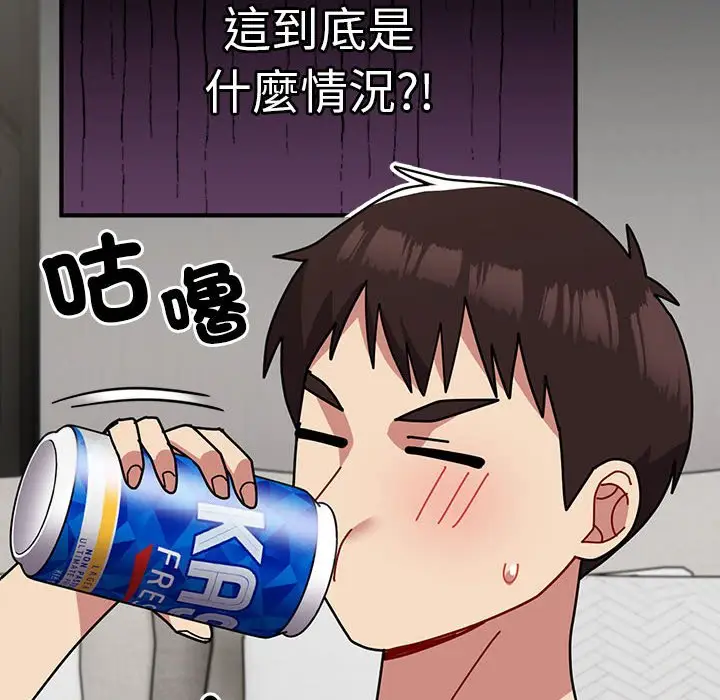 漫画《青梅以上恋人未满》第54话第148张图
