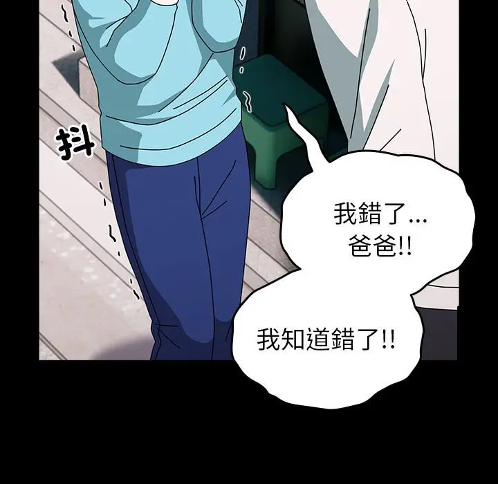 漫画《青梅以上恋人未满》第54话第15张图
