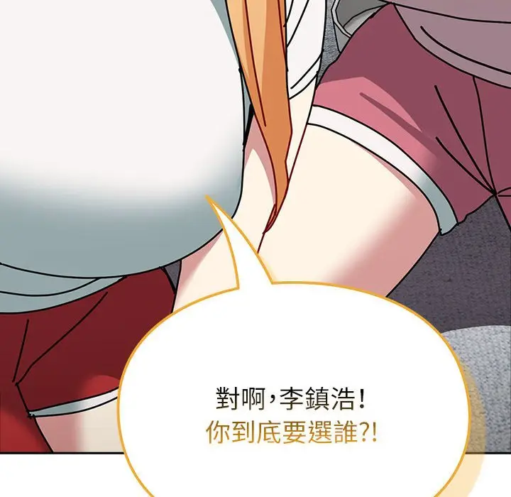 漫画《青梅以上恋人未满》第54话第155张图