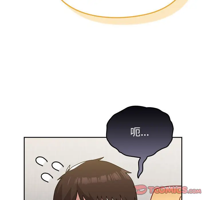 漫画《青梅以上恋人未满》第54话第156张图