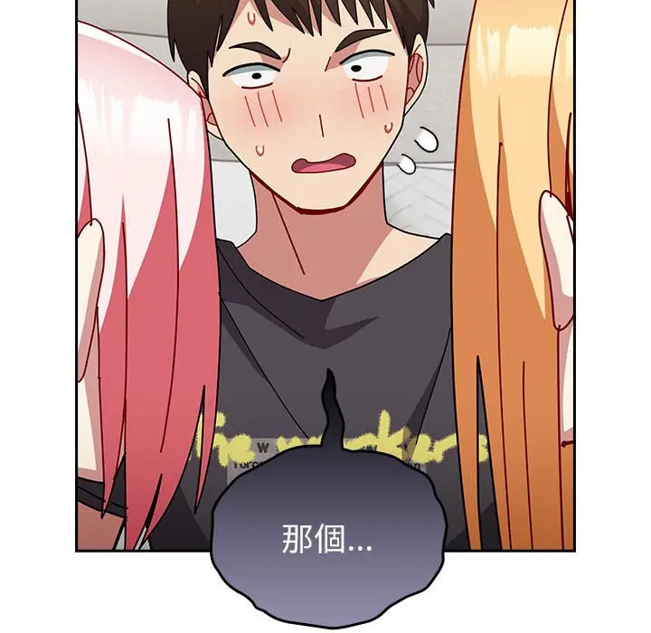 漫画《青梅以上恋人未满》第54话第157张图