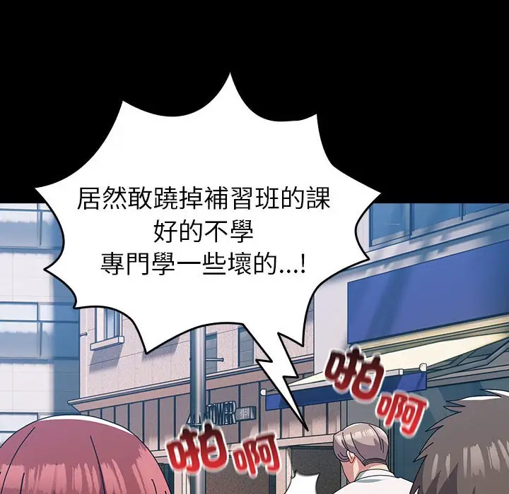 漫画《青梅以上恋人未满》第54话第16张图