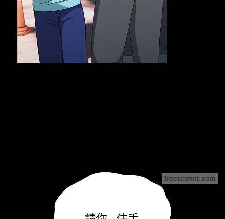 漫画《青梅以上恋人未满》第54话第20张图