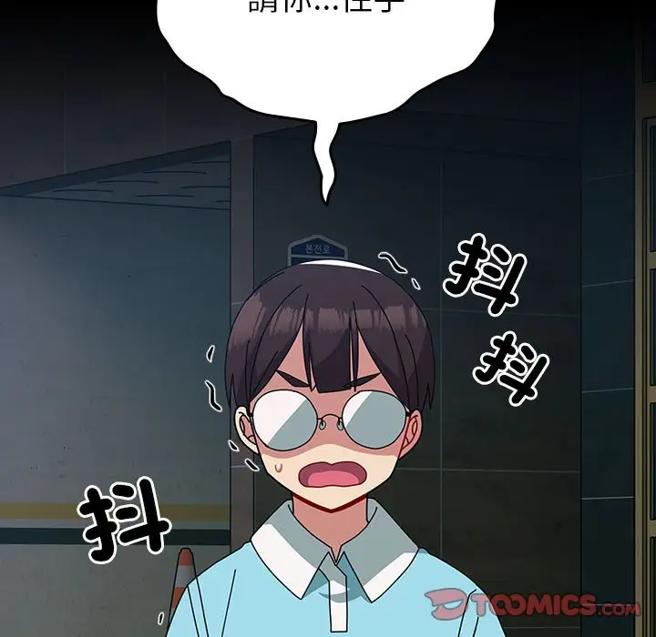 漫画《青梅以上恋人未满》第54话第21张图