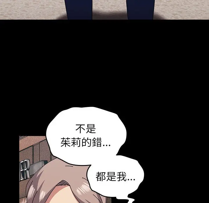 漫画《青梅以上恋人未满》第54话第23张图