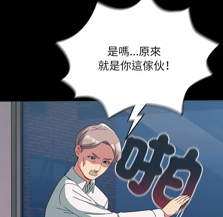 漫画《青梅以上恋人未满》第54话第25张图