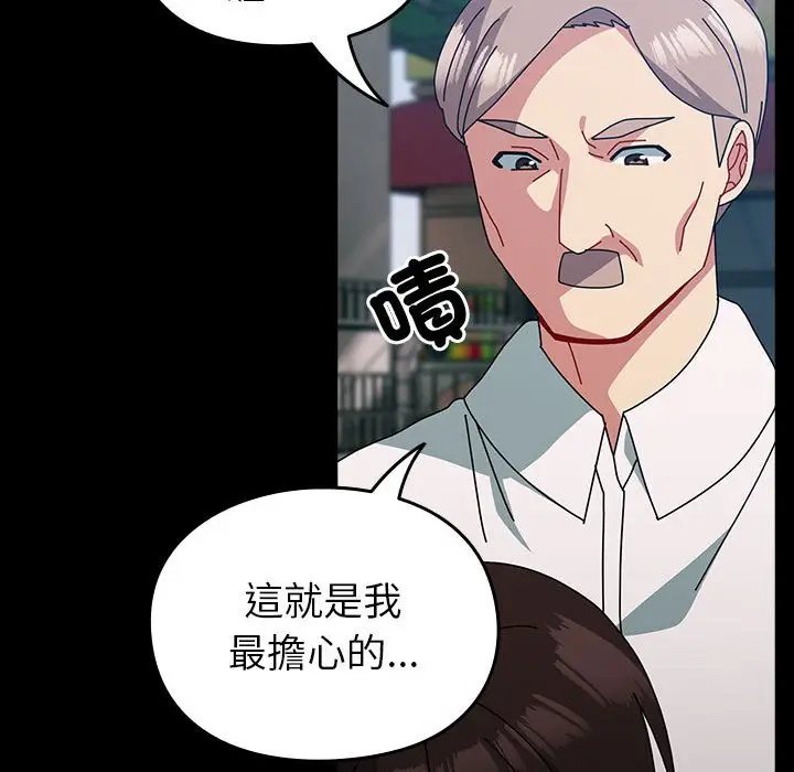 漫画《青梅以上恋人未满》第54话第35张图