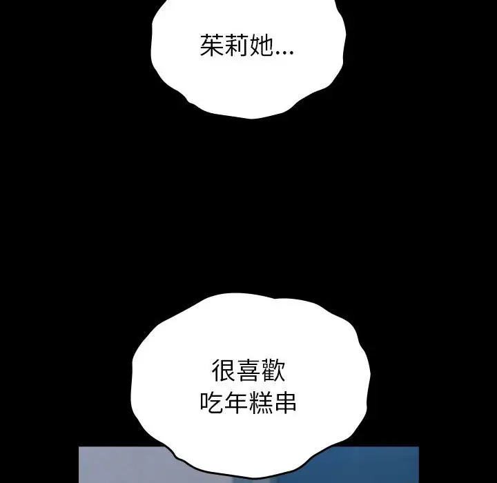 漫画《青梅以上恋人未满》第54话第44张图