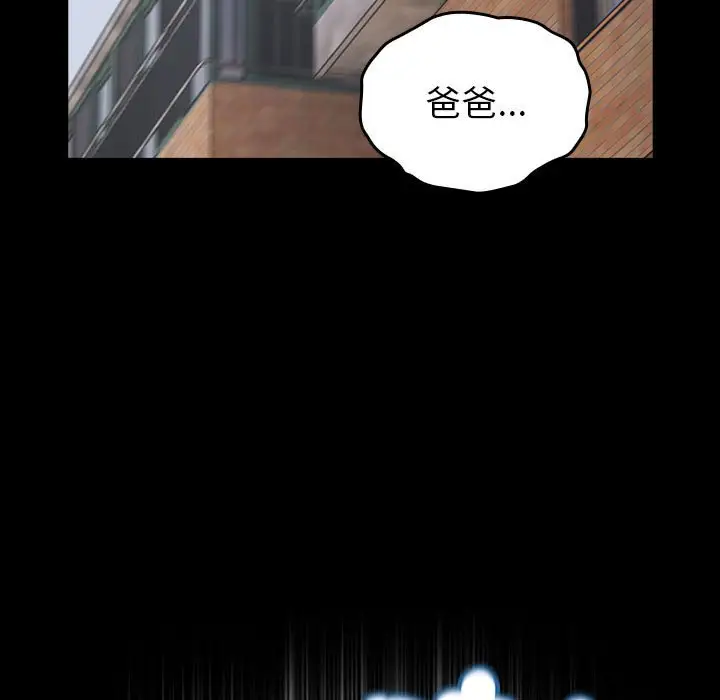 漫画《青梅以上恋人未满》第54话第5张图