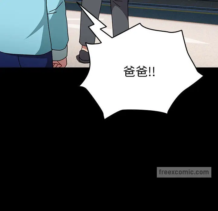漫画《青梅以上恋人未满》第54话第60张图