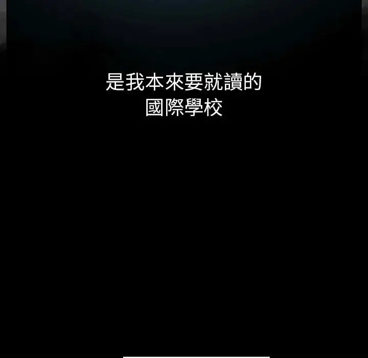 漫画《青梅以上恋人未满》第54话第63张图