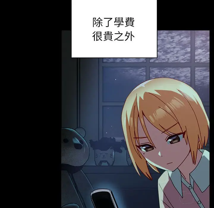 漫画《青梅以上恋人未满》第54话第64张图