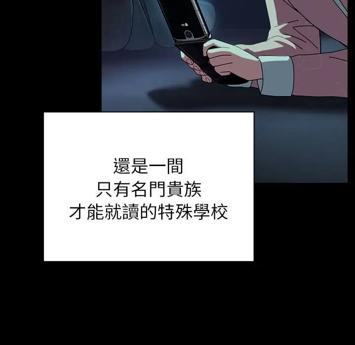漫画《青梅以上恋人未满》第54话第65张图