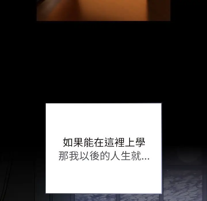 漫画《青梅以上恋人未满》第54话第67张图