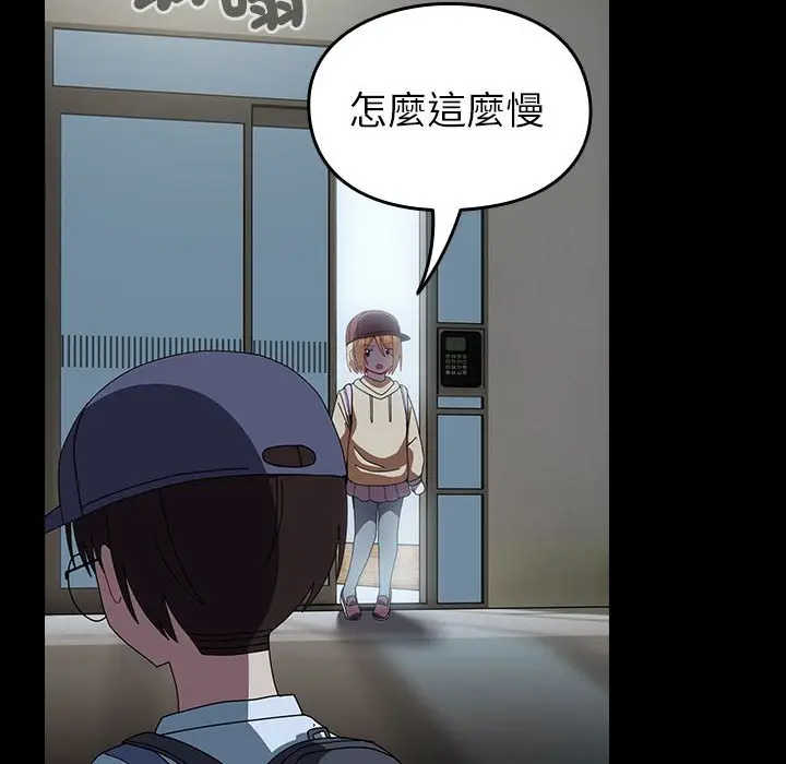 漫画《青梅以上恋人未满》第54话第74张图