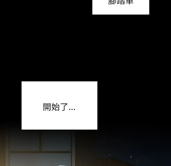 漫画《青梅以上恋人未满》第54话第77张图