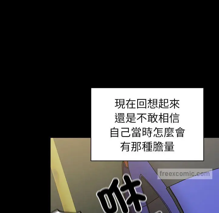 漫画《青梅以上恋人未满》第54话第80张图