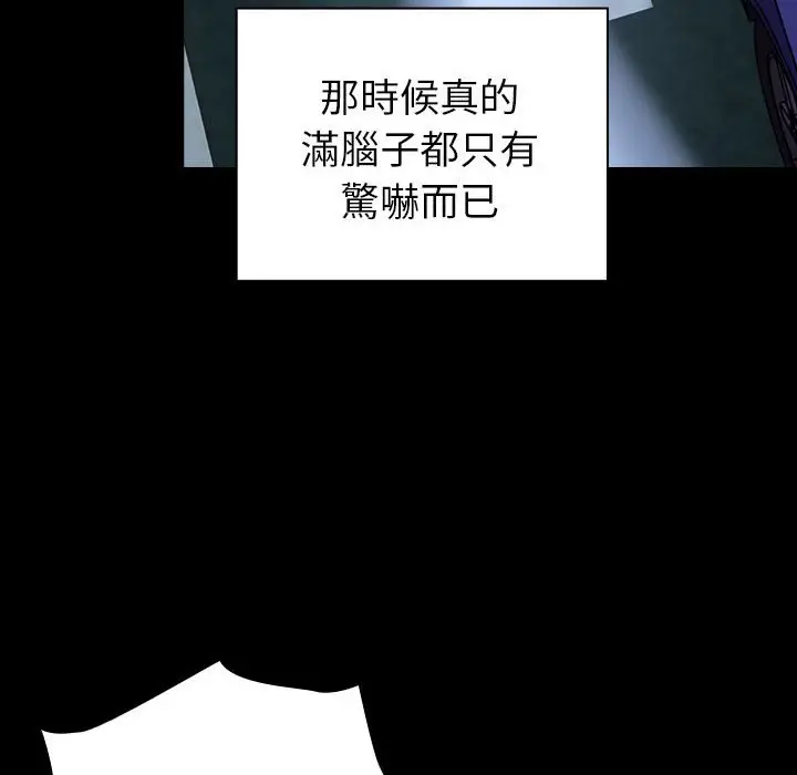漫画《青梅以上恋人未满》第54话第82张图