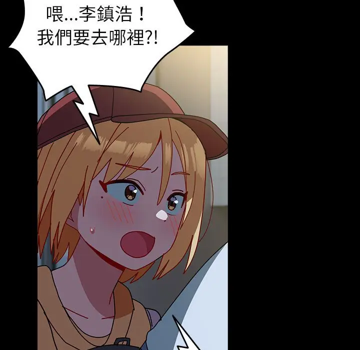 漫画《青梅以上恋人未满》第54话第83张图