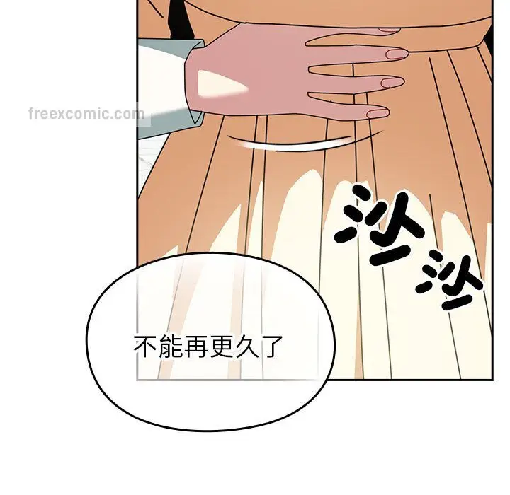 漫画《青梅以上恋人未满》第55话第114张图