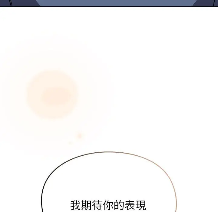 漫画《青梅以上恋人未满》第55话第118张图