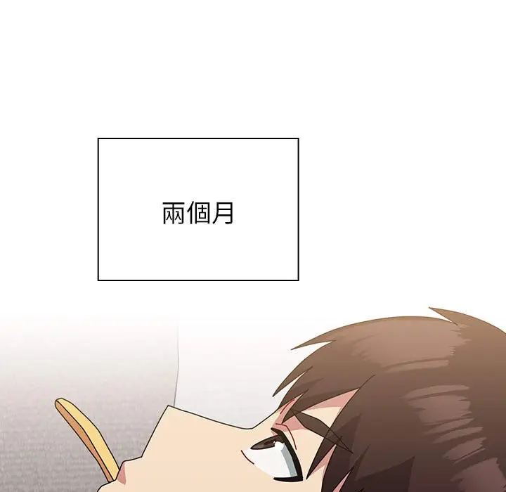 漫画《青梅以上恋人未满》第55话第126张图