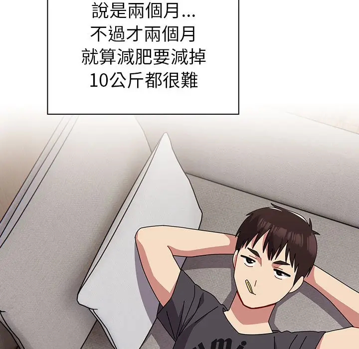 漫画《青梅以上恋人未满》第55话第128张图