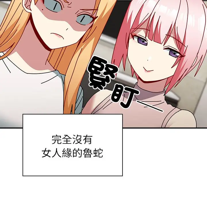 漫画《青梅以上恋人未满》第55话第16张图
