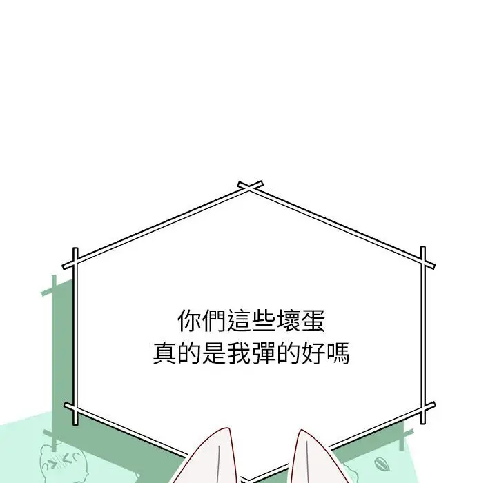 漫画《青梅以上恋人未满》第55话第172张图