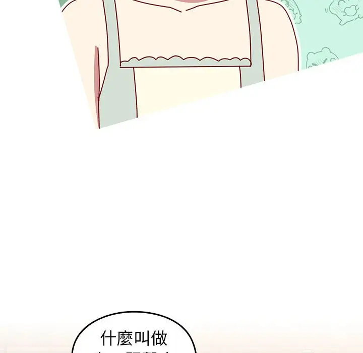 漫画《青梅以上恋人未满》第55话第174张图