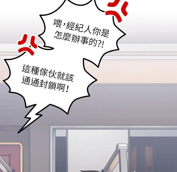 漫画《青梅以上恋人未满》第55话第177张图