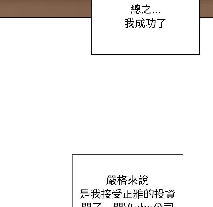漫画《青梅以上恋人未满》第55话第179张图