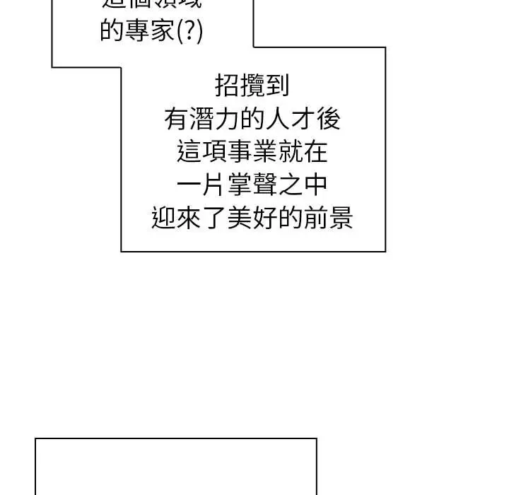 漫画《青梅以上恋人未满》第55话第181张图
