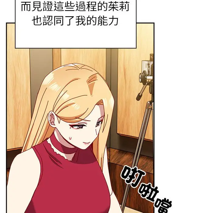 漫画《青梅以上恋人未满》第55话第182张图